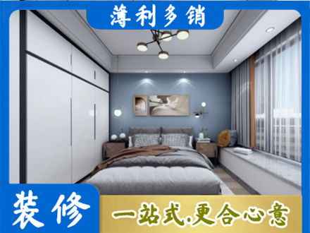 台州本地次卧装修
