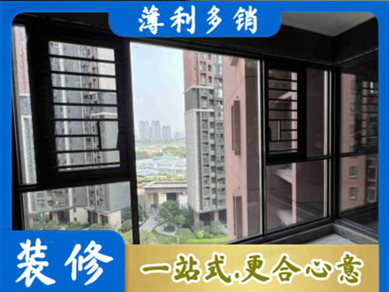 台州装修封窗